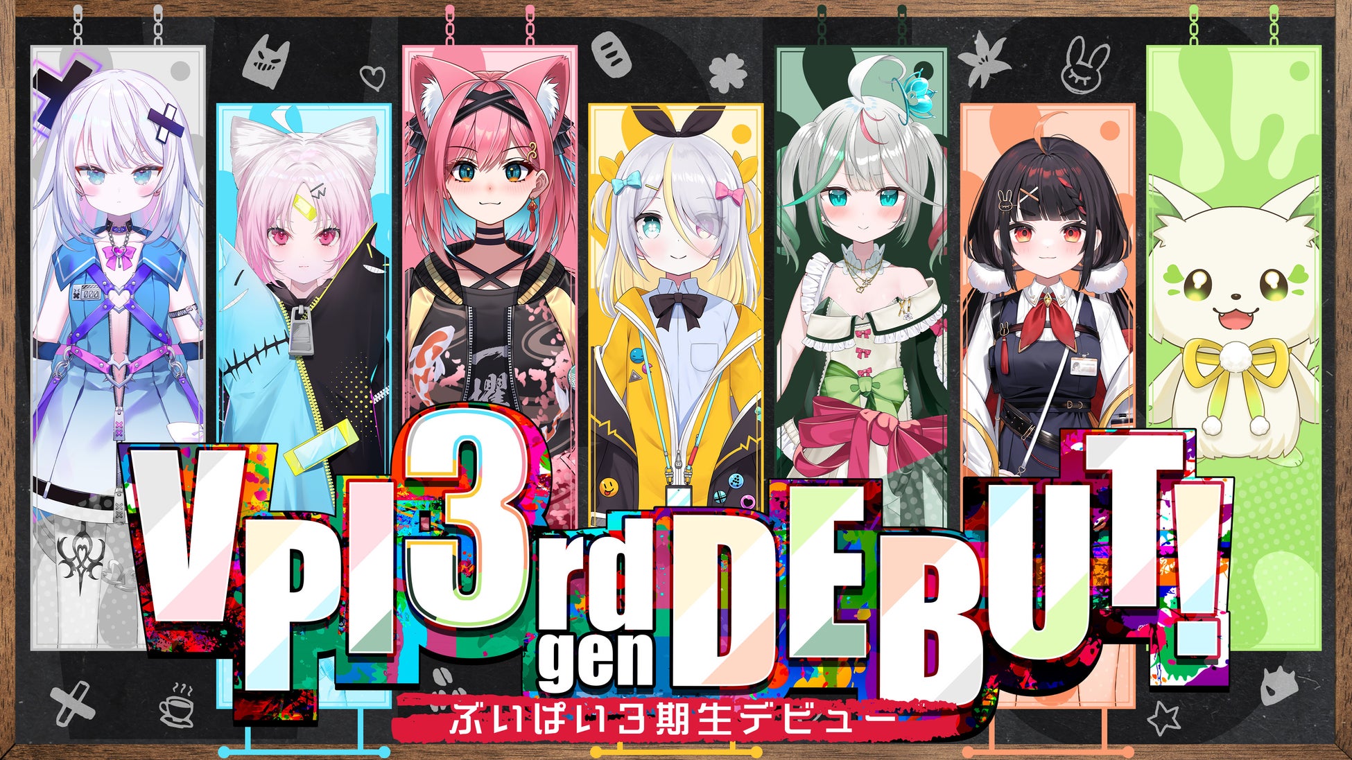 VTuberグループ「ぶいぱい」3期生として、7名がデビュー決定！