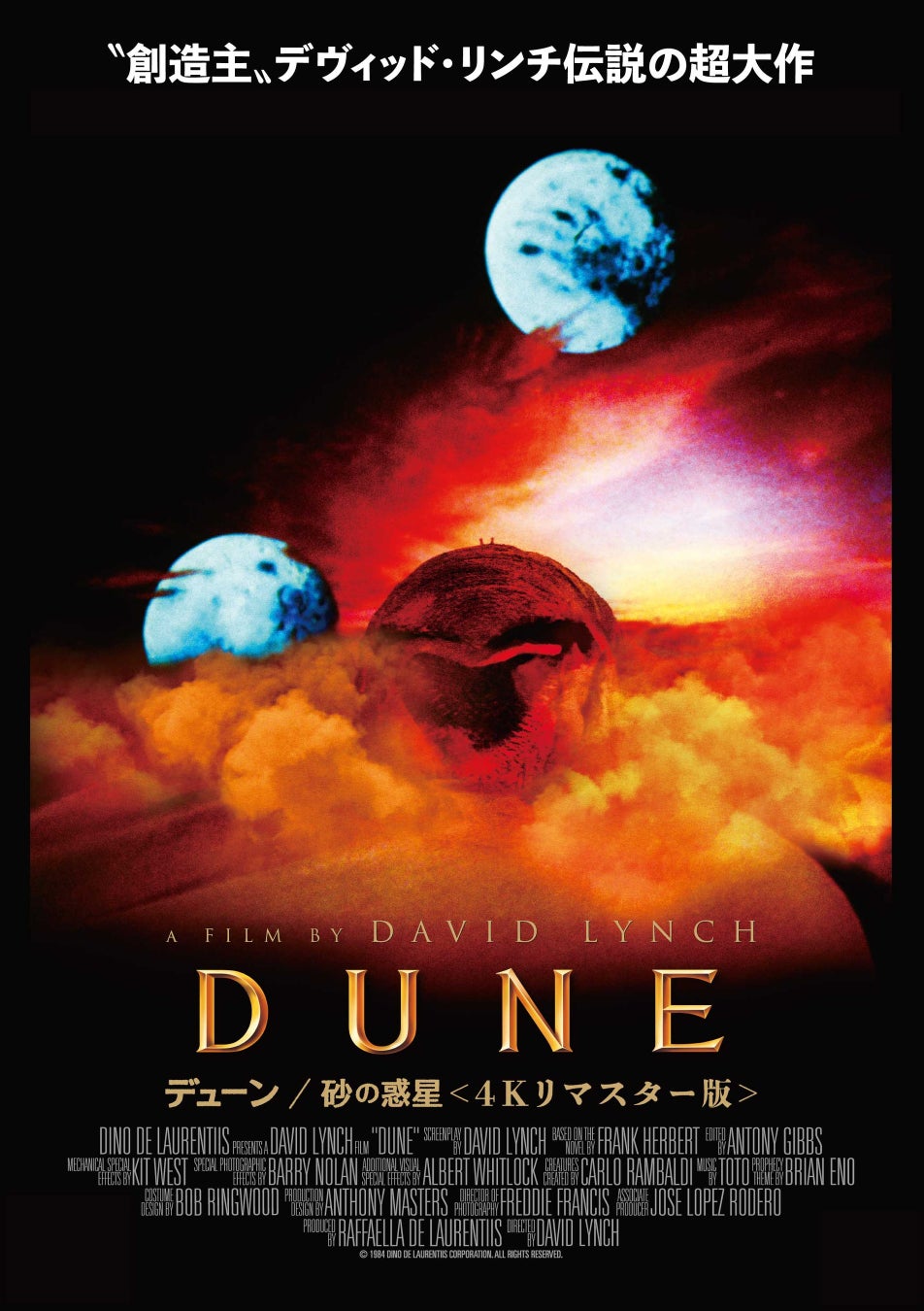 『グルーヴコースター』Nintendo Switch™完全新作2025年発売決定『グルーヴコースター フューチャーパフォーマーズ』完全新作としてイチから生まれ変わった音ゲーの進化に注目!