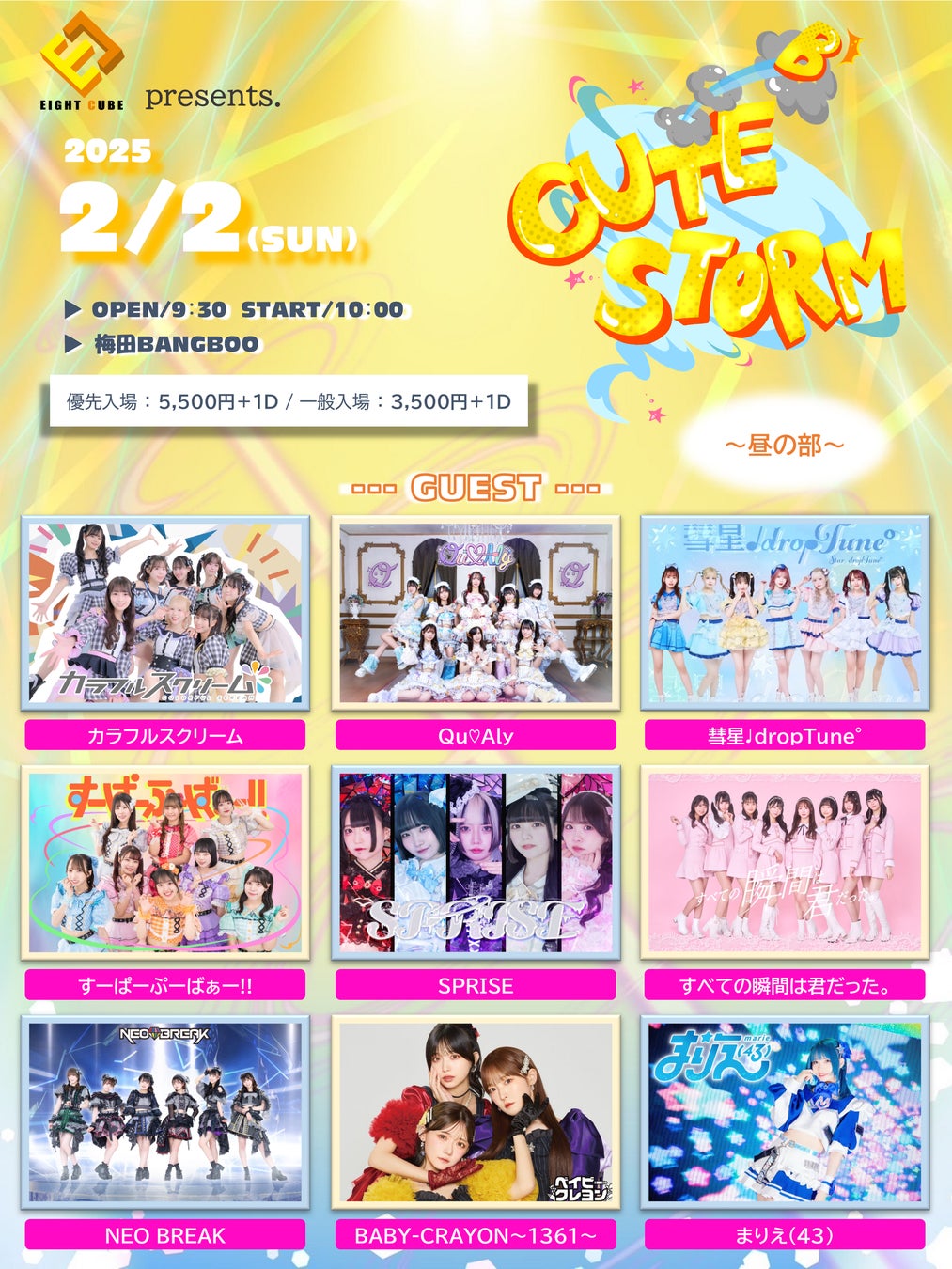 【U-NEXT】2月の音楽ライブ配信ラインナップを一挙公開!宇多田ヒカル25周年を記念したイベント上映企画や長渕剛のアリーナツアー ノーカット版など、注目のコンテンツを続々配信!