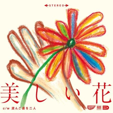 北ロンドン出身のシンガーソングライター、 マヤ・デライラがFender Flagship Tokyoに登場!2月25日(火)ストアイベント開催決定!