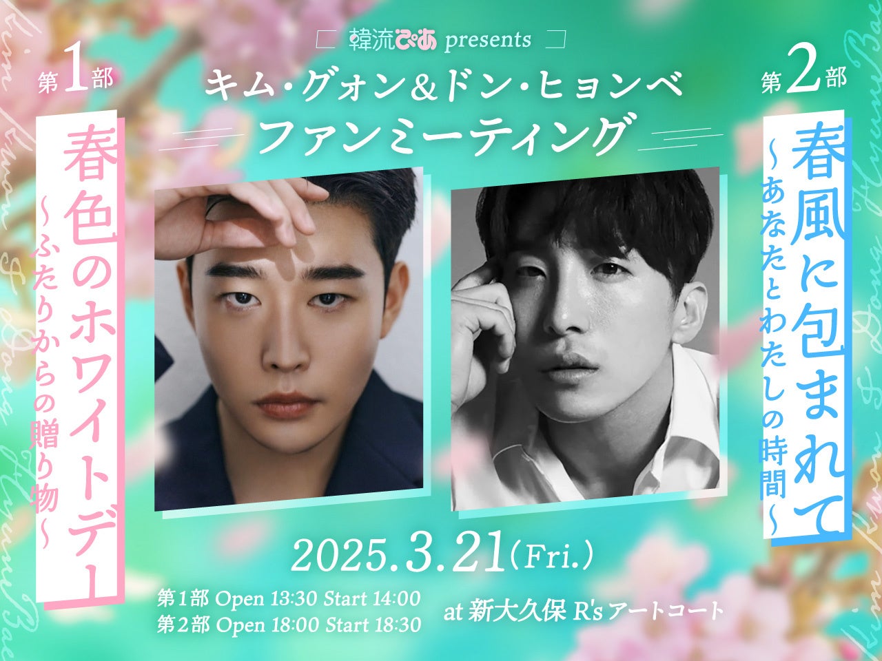 【本ダレLIVE】いよいよ来週開催！配信チケット好評販売中！”オリジナルグッズ”発売＆全国の未来屋書店で”限定ブックカバー”配布！