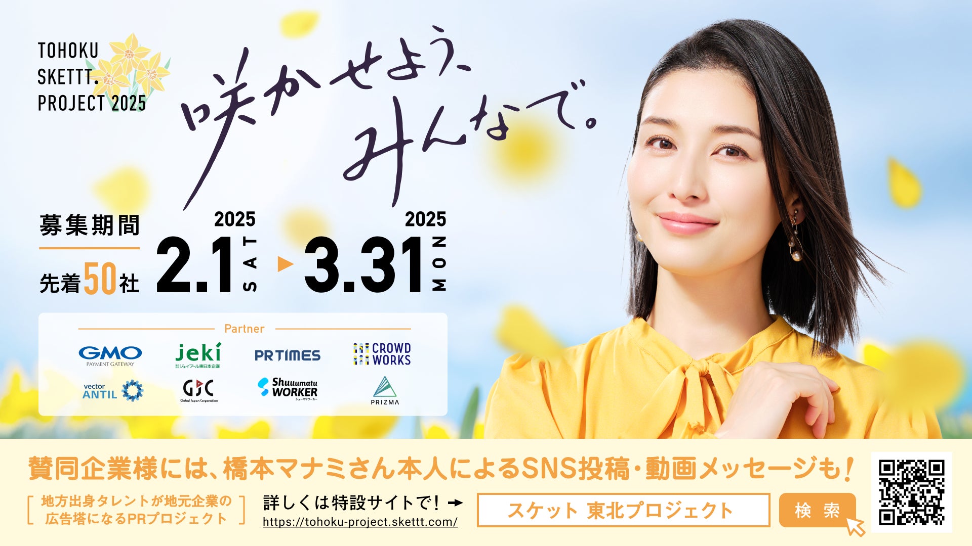 話題の大人気クリエイターの「しなこちゃん」とmezzo pianoのスペシャルコラボが実現!とびきり可愛いアイテムが2025年2月1日(土)より一部店舗にて発売開始!