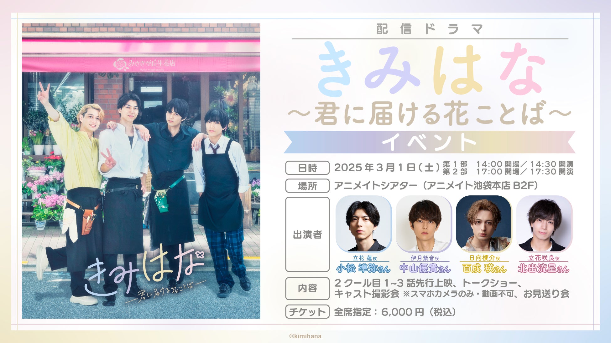 Chevonキャリア初のワンマンライブツアーから、東京・Zepp Shijuku公演の模様をスペースシャワーTVで独占放送!