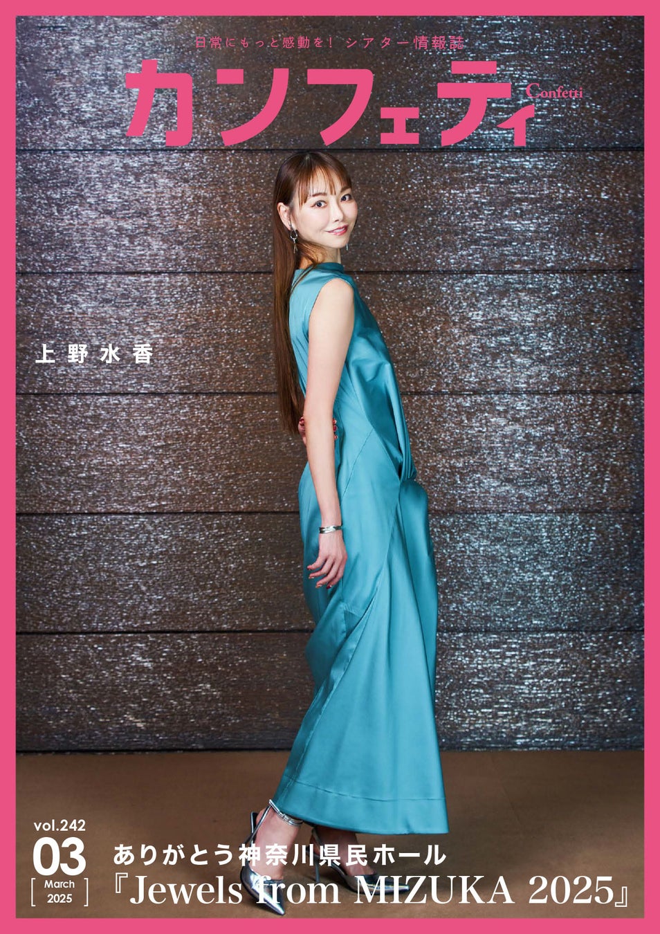 宇崎竜童が2023年に節目となるデビュー50周年を迎えて開催したコンサートの模様を、Prime Video「シネフィルWOWOW プラス」にて独占配信！【初回14日間無料】