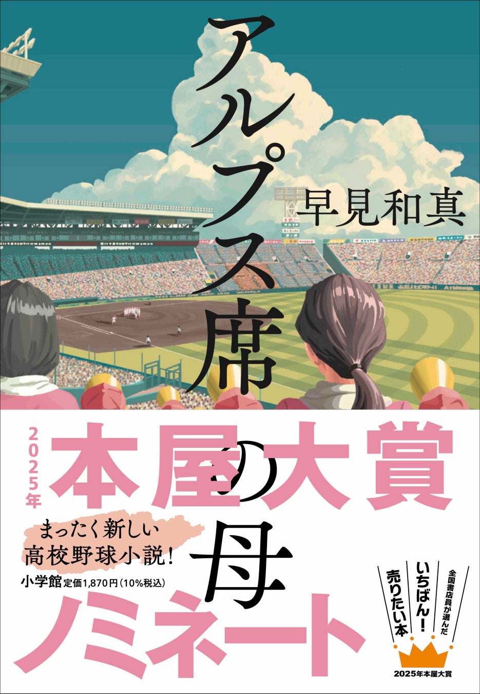 <有料上映>肖戦(シャオ・ジャン)主演「春を待ちわびて~The sea in the dream~」第1話、第2話特別上映!2月15日(土)東劇にて開催!CS衛星劇場