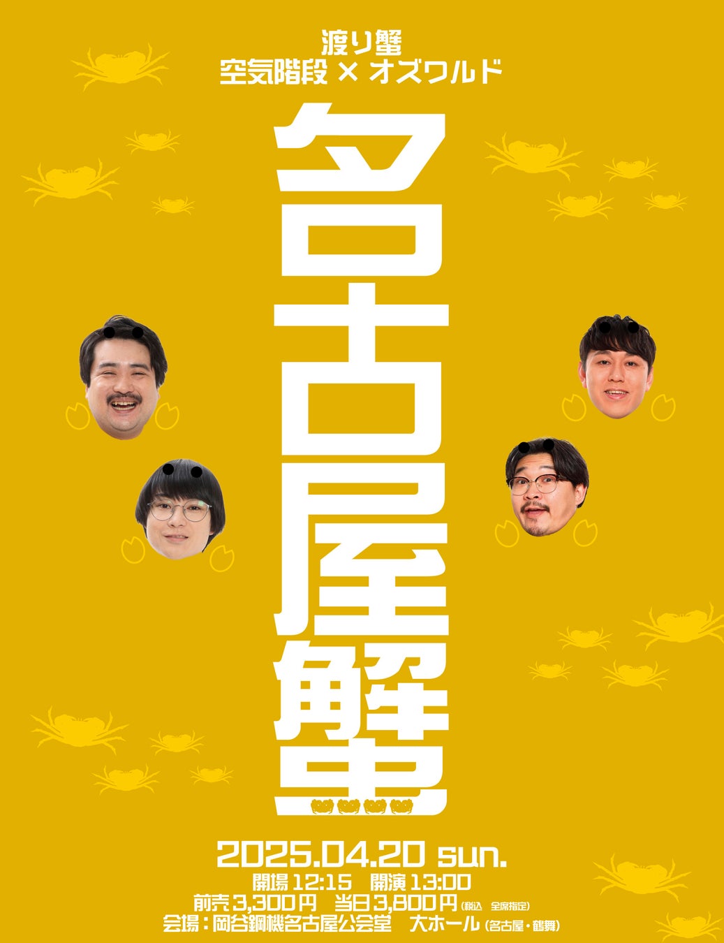 イラストレーター「ゆきじるし」さんの公式グッズが「WOAT ONLINEL STORE」にて期間限定で発売!