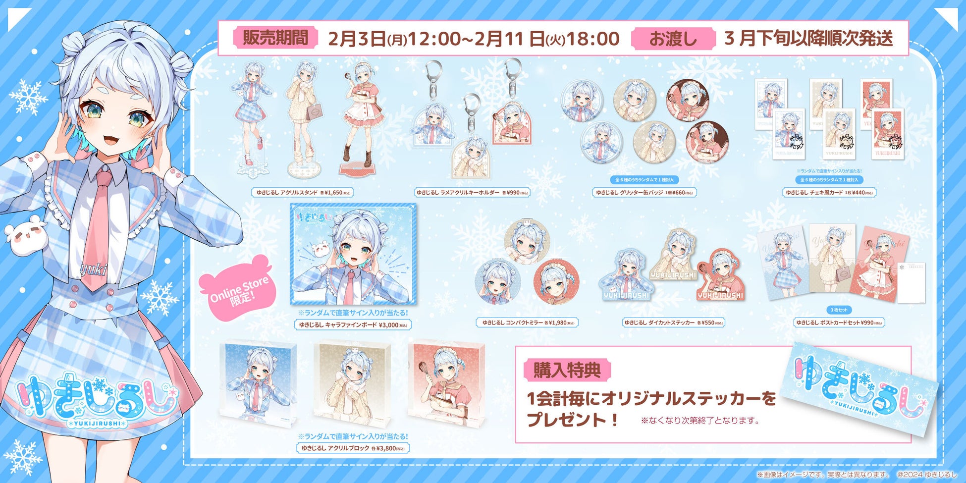 VTuberプロジェクト「ぱらすと!」から、オリジナル楽曲第3弾が2/7より順次リリース!!