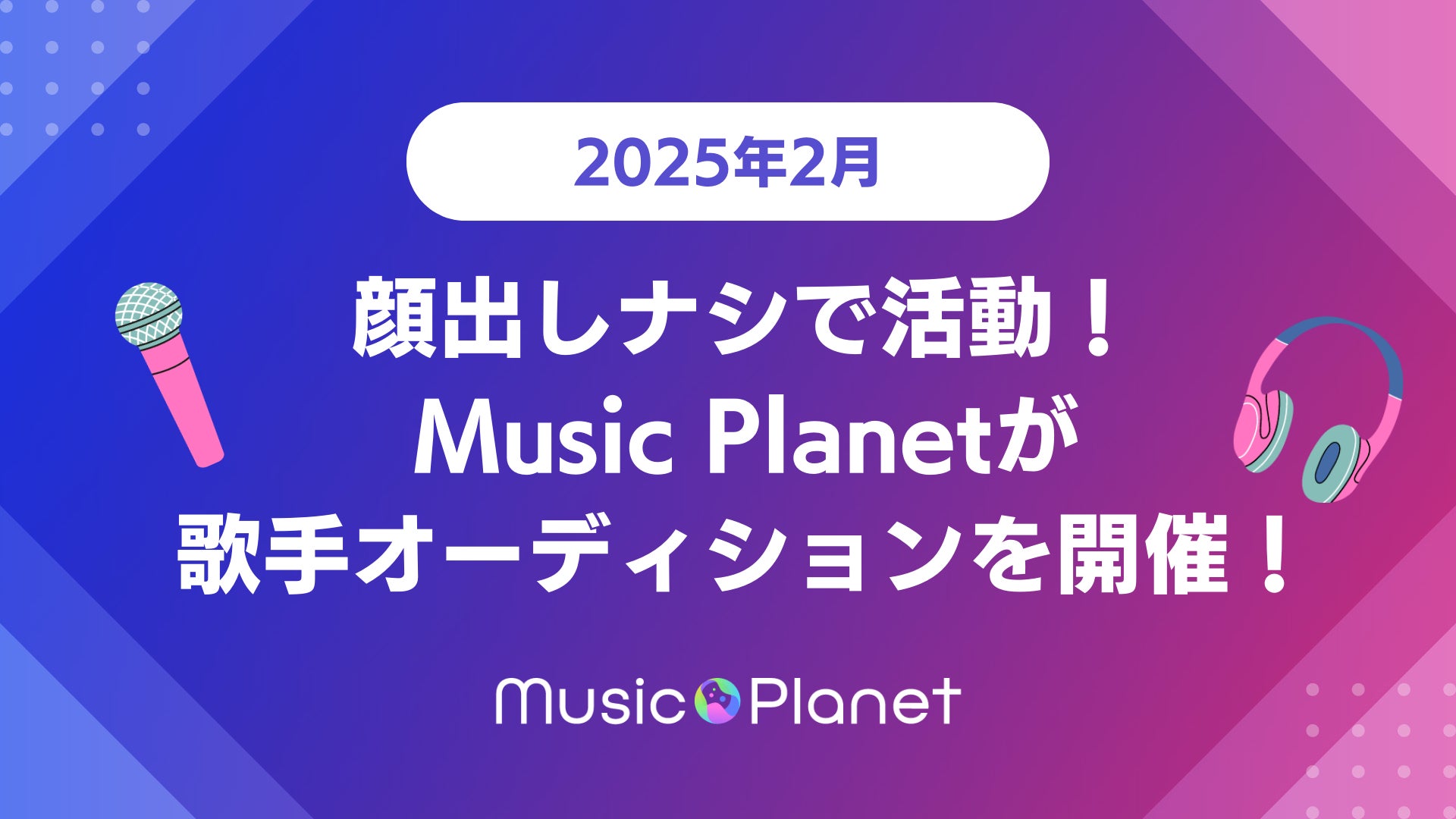【文化服装学院現役講師】台湾出身アクセサリーデザイナーの”ツミレ”が株式会社Almost Japaneseに2025年1月から所属決定!!