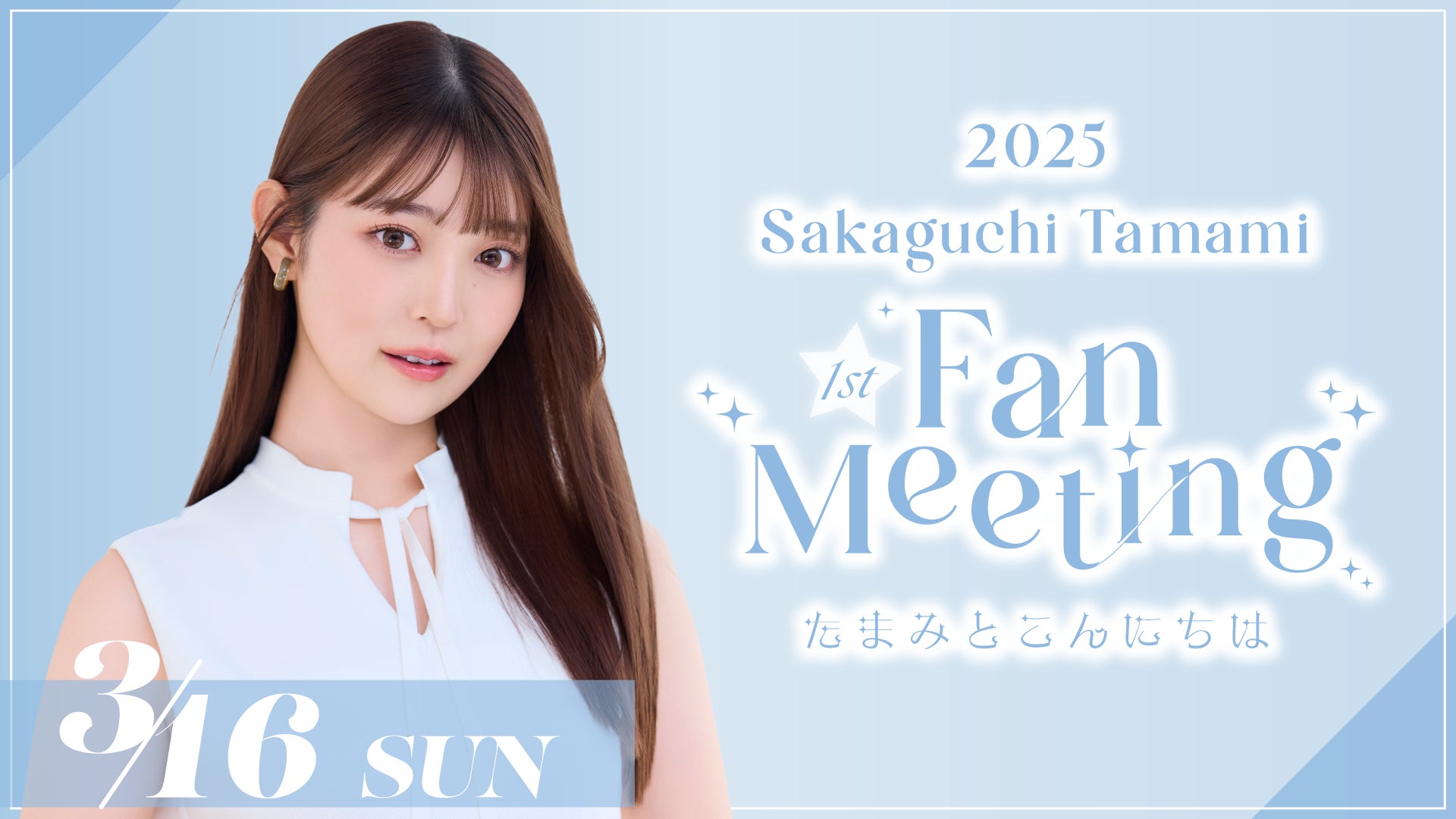 ドキッ!おやっ?は詐欺!吉原 朝馬特別防犯支援官が落語を通して詐欺に喝(勝つ)!