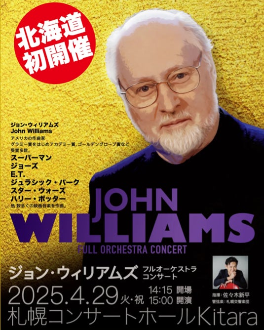 Bunkamuraがあの街でも、この街でも。オペラ・演劇・映画・アートで心豊かな時間を。