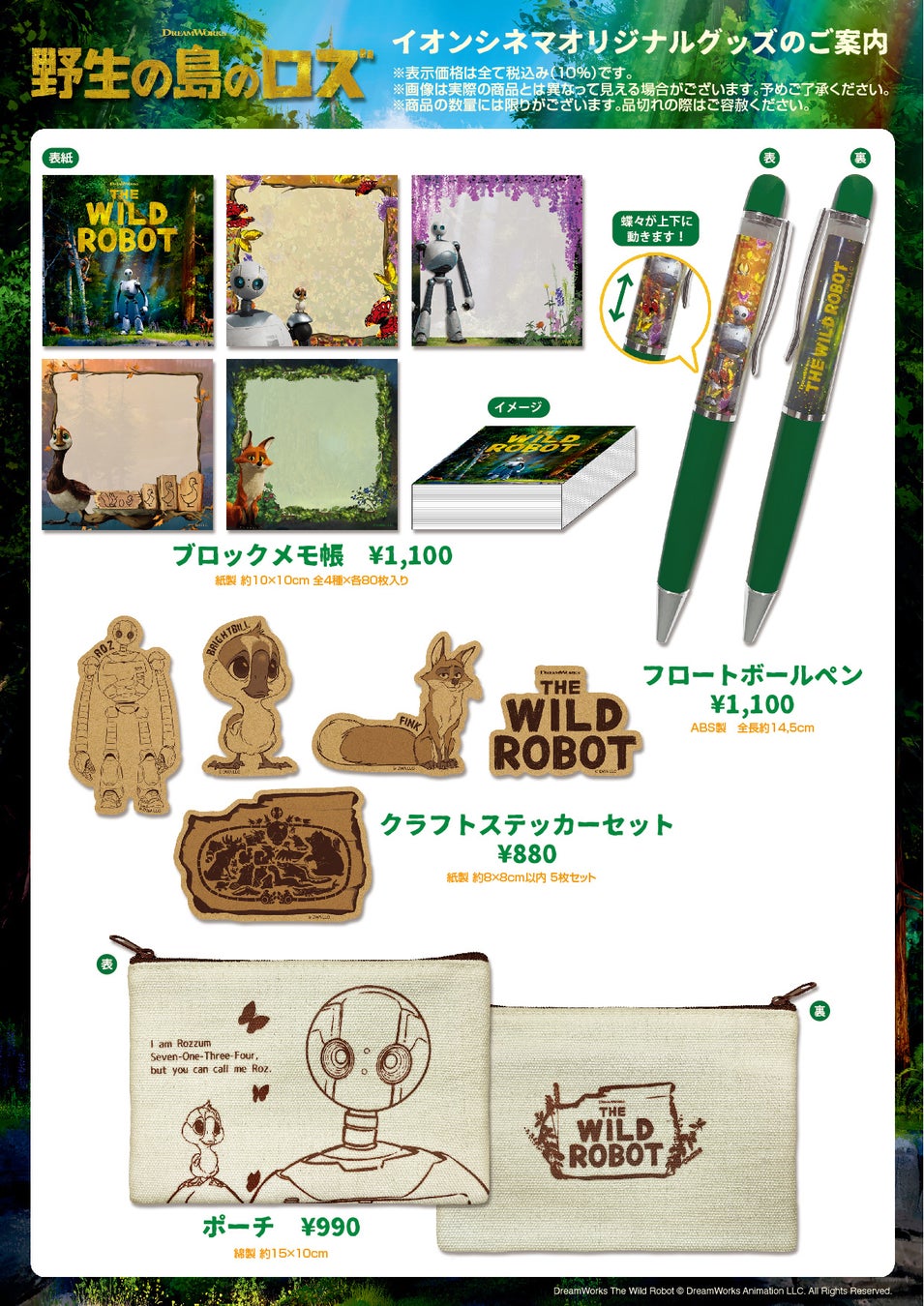 SONY 8.6Kセンサー搭載シネマカメラ「VENICE 2 ８K」導入のご案内