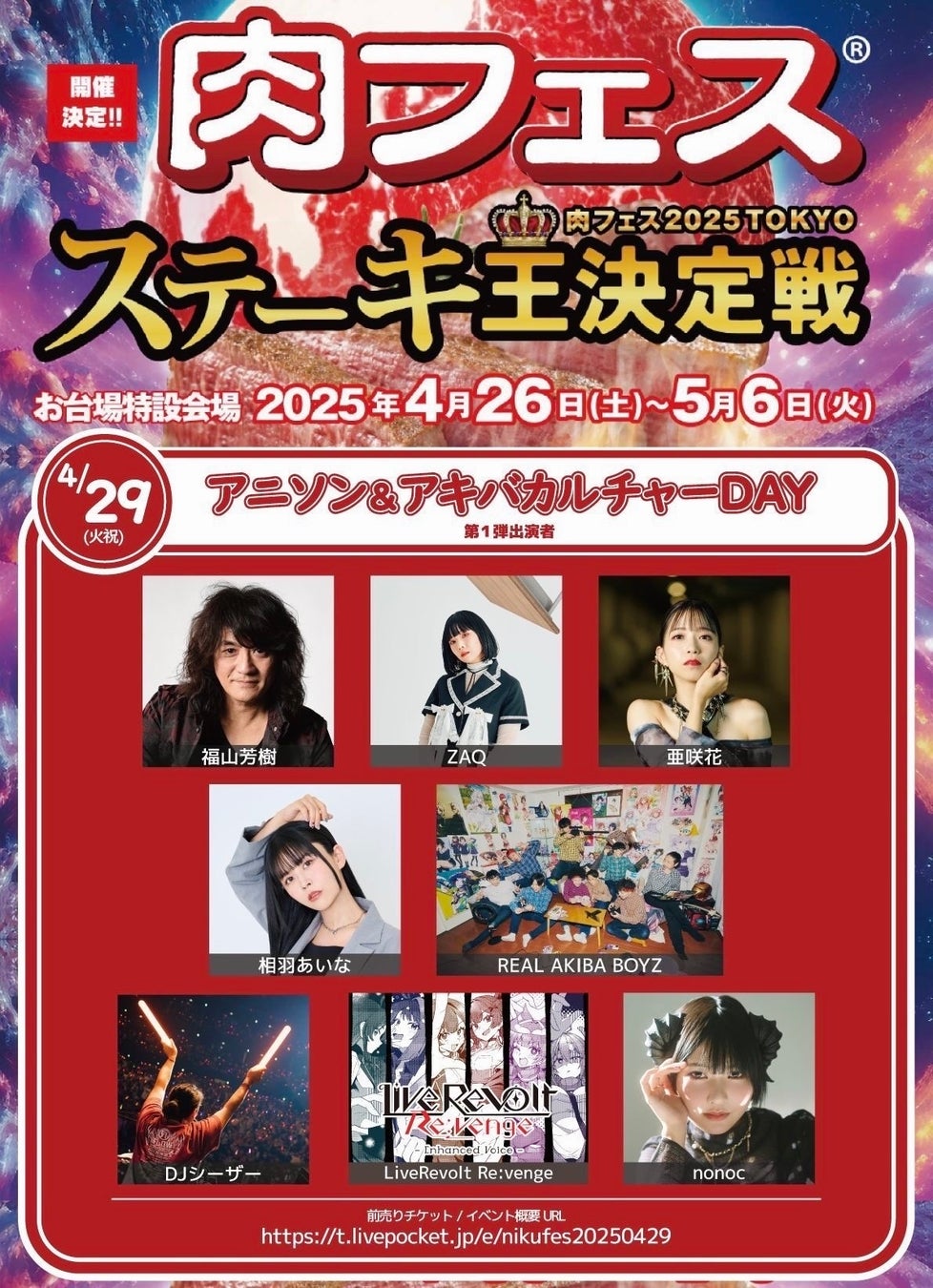 【本日18時 チケット一次受付開始】AKB48山内瑞葵ファンクラブ会員限定イベント『山内瑞葵 3rdソロミニライブ ホワイトデーのおくりもの』開催決定!