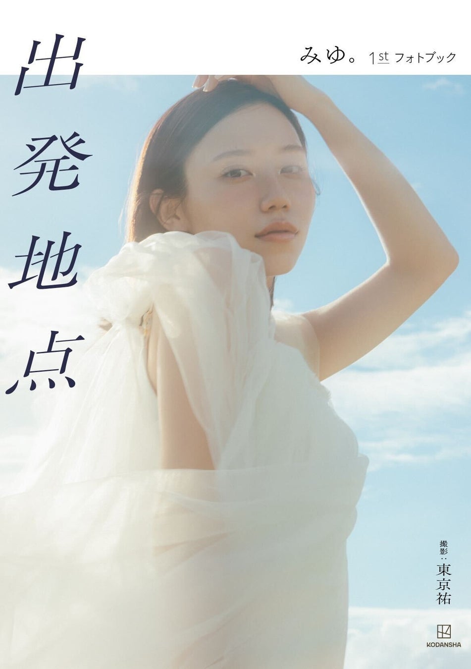 ワン・イーボー主演「追風者~金融界の夜明けへ~」Blu-ray発売記念 1・2話特別上映会&Blu-ray先行販売会実施決定!!来場特典も!