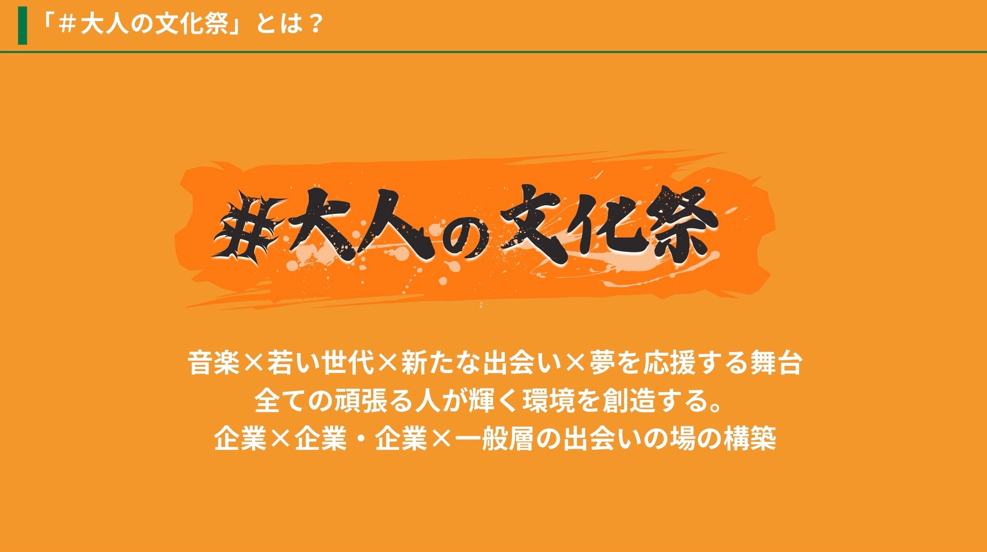 2024年 第98回キネマ旬報ベスト・テン　第１位作品＆個人賞発表！
