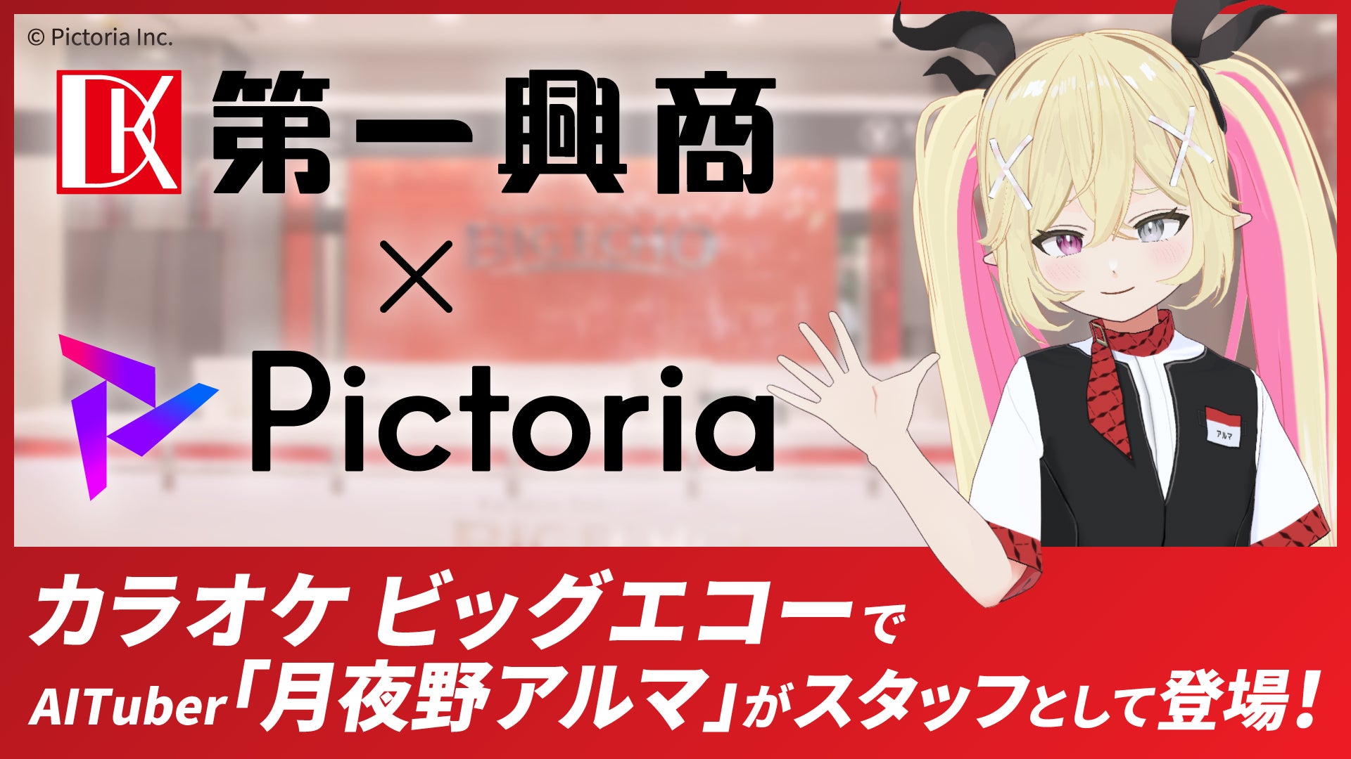 創作プラットフォーム「Nola」主催の第1回「ショートドラマシナリオ甲子園」大賞受賞作、『マタニティリベンジ-今からあなたに復讐します-』(原作:伊藤N子)、待望のショートドラマ化!