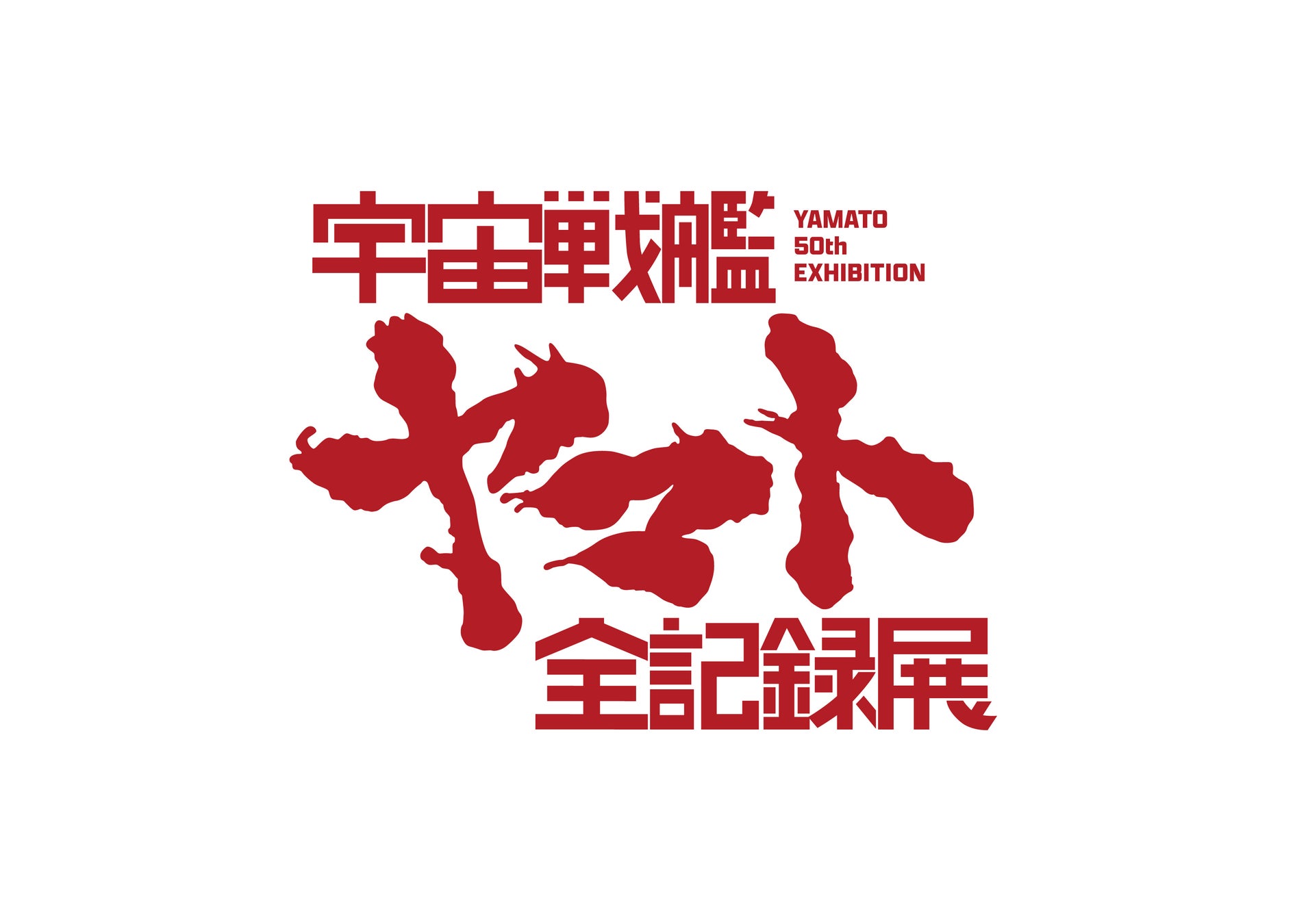 「NexTone Award 2025」オープニングアクト募集オーディション開催!エントリー応募締切は2/28まで