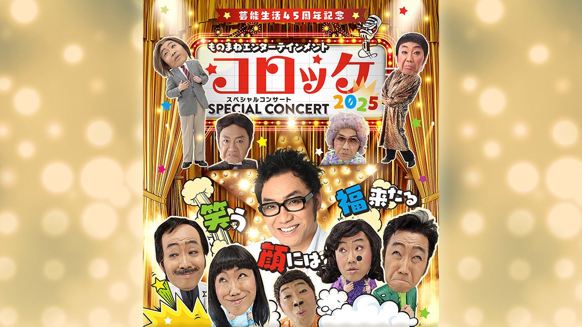 「.LIVE」・「ぶいぱい」所属のVTuber、合計5名の描き下ろしグッズ『APPLAND チャイナ風グッズ 2025』の受注販売を2/1(土)より実施中!