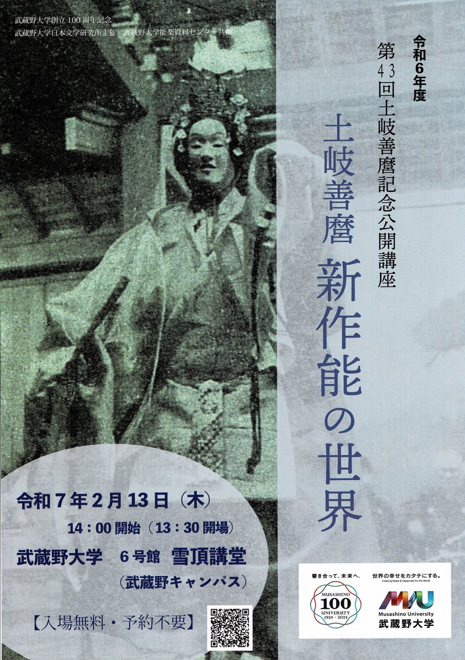 「.LIVE」・「ぶいぱい」所属のVTuber、合計5名の描き下ろしグッズ『APPLAND チャイナ風グッズ 2025』の受注販売を2/1(土)より実施中!