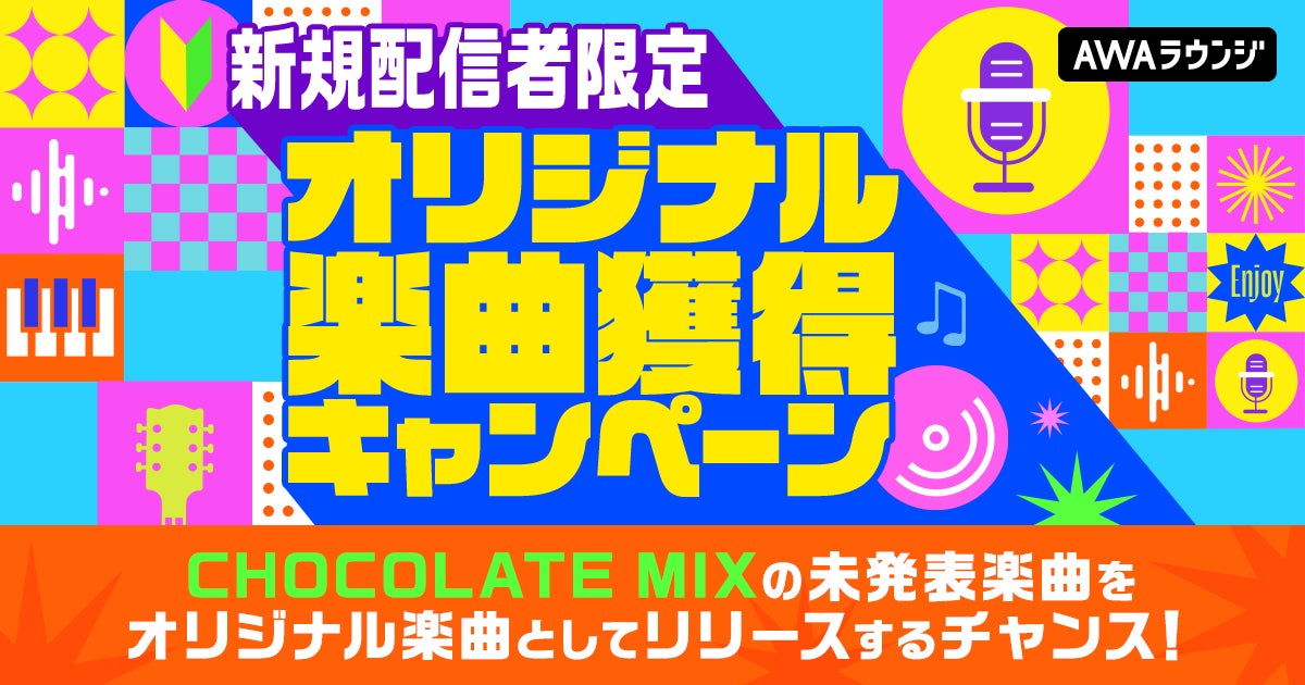 無添加プレミアムテキーラ「コディゴ 1530」と「アンダーズ東京」が贈るエキサイティングなバレンタインパーティー「The Tavern – Tunes & Bubbles」２月14日開催