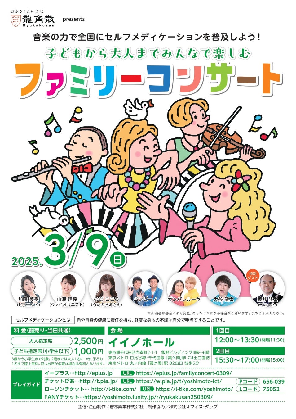 『愛のハイエナ season3』加護亜依、リアル“14才の母”への取材でまさかのコンカフェ嬢に挑戦「めっちゃ恥ずかしい」／井上咲楽、14歳のころの失態を告白「請求のメールが毎日届いちゃって…」