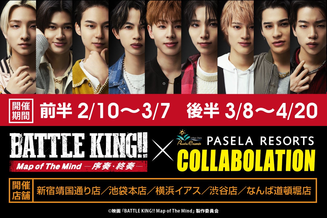 5人組ダンスボーカルグループ M!LKのアルバム発売を記念した企画展『M!LK M!Ⅹ museum』2025年3月4日(火)より全国4都市で開催決定！