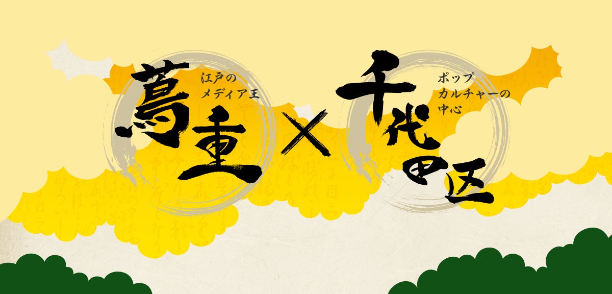 大阪・関西万博に向けた文化発信イベント「KANSAI感(かん)祭(さい)in OSAKA」の実施について