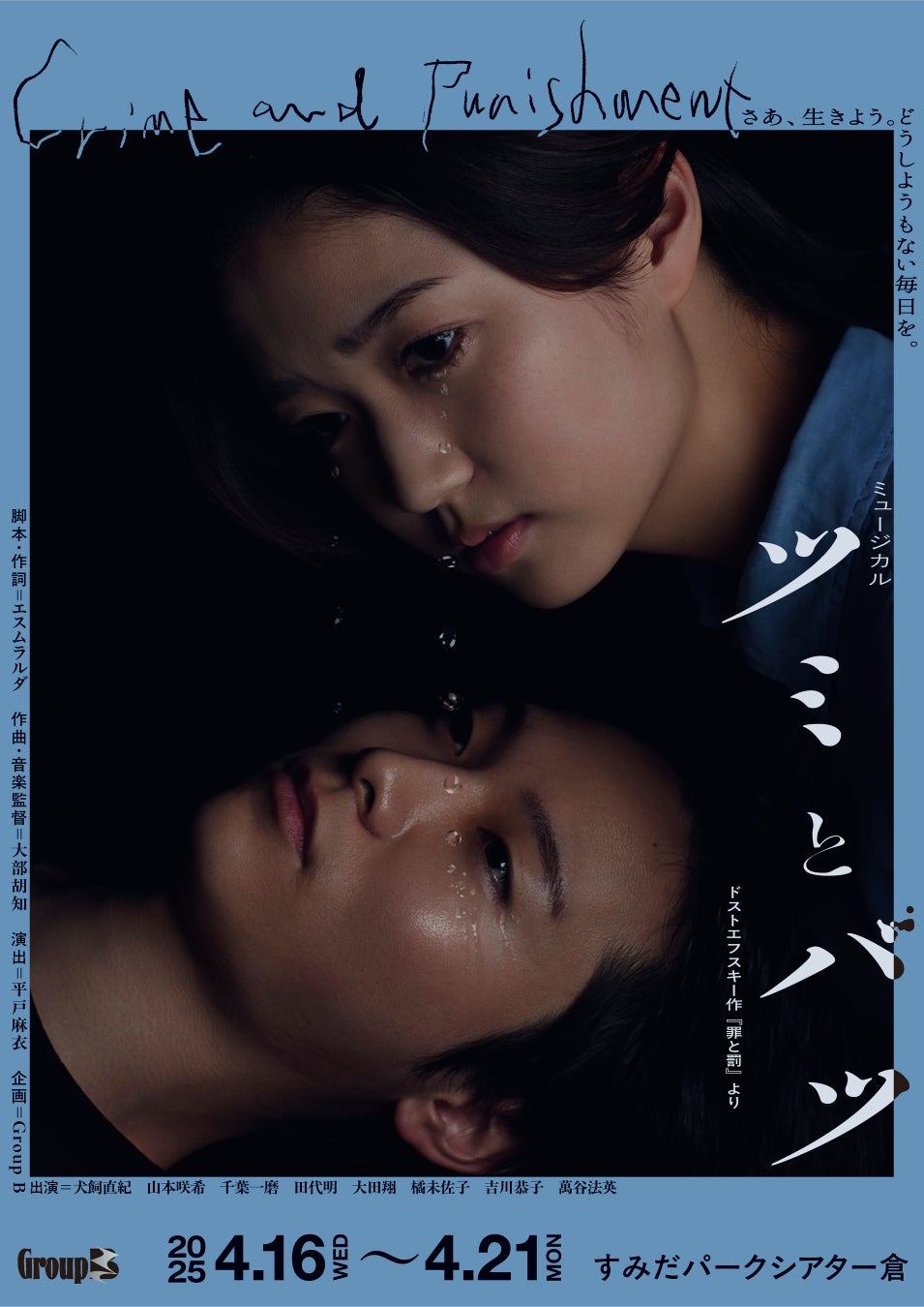 SUPER EIGHT・安田章大、BE:FIRST、井桁弘恵ら豪華ゲストがJ-WAVE登場！2/7『ALL GOOD FRIDAY』はLiLiCo＆稲葉友が「おつかれ、自分！」テーマに今週を締めくくる