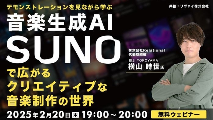 【自治体職員・クリエイター向け】文化芸術政策のプロ・杉浦幹男氏が聞く！音楽を活用した地域づくりとは？2/21（金）「アート・コンテンツと地域振興シリーズ vol.5」のアーカイブ映像を無料配信！