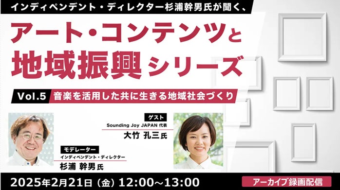 【2025年2月16日(日)開催】トクマルシューゴ、寺尾紗穂、君島大空が出演！！　ライブコンサート「川棚ソングライン」川棚の杜・コルトーホール(山口県下関市)にて開催