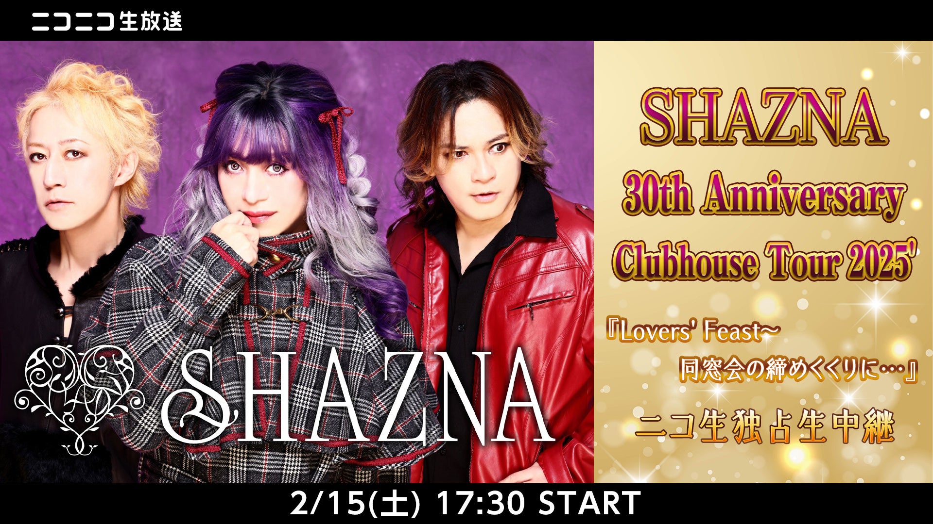 【VIPOアカデミー】2025年度 春期3コース募集開始!