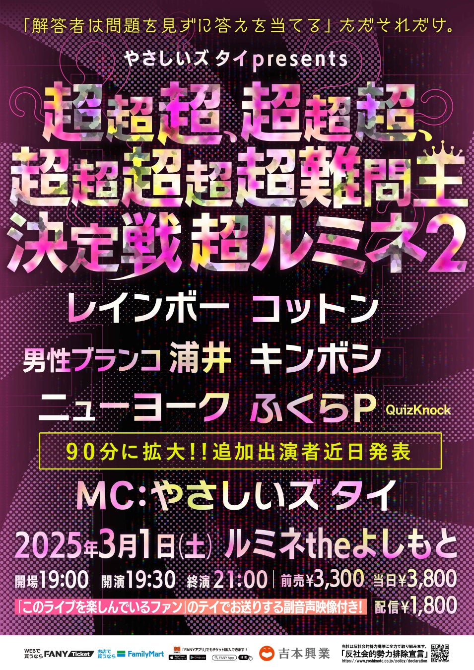 青春って最高だ！ 私立恵比寿中学が「B.L.T.4月号増刊」の表紙に登場！ 約束の地、SSA公演直前。“えびちゅう”の笑顔が「B.L.T.」を彩る‼