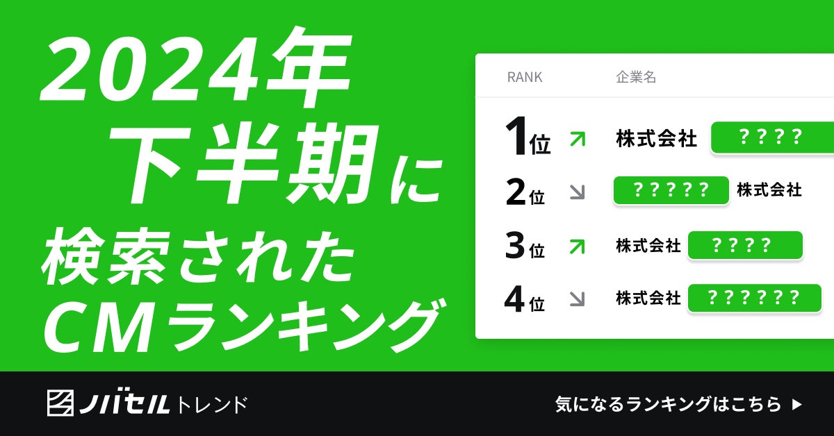 ディップ、「ap bank fes ’25 at TOKYO DOME～社会と暮らしと音楽と～」に協賛