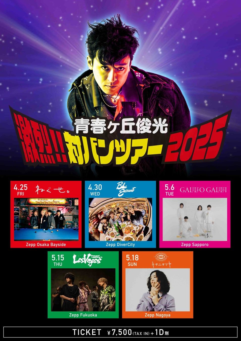 令和ロマンが京都で激うまチャーハン巡り！