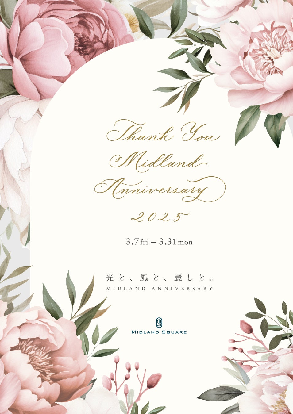 タカアンドトシ デビュー30周年記念ライブ大感謝寄席イオンシネマ全国30劇場にてライブビューイング実施　2月8日(土)11:00よりFANYチケット先行にて受付開始！