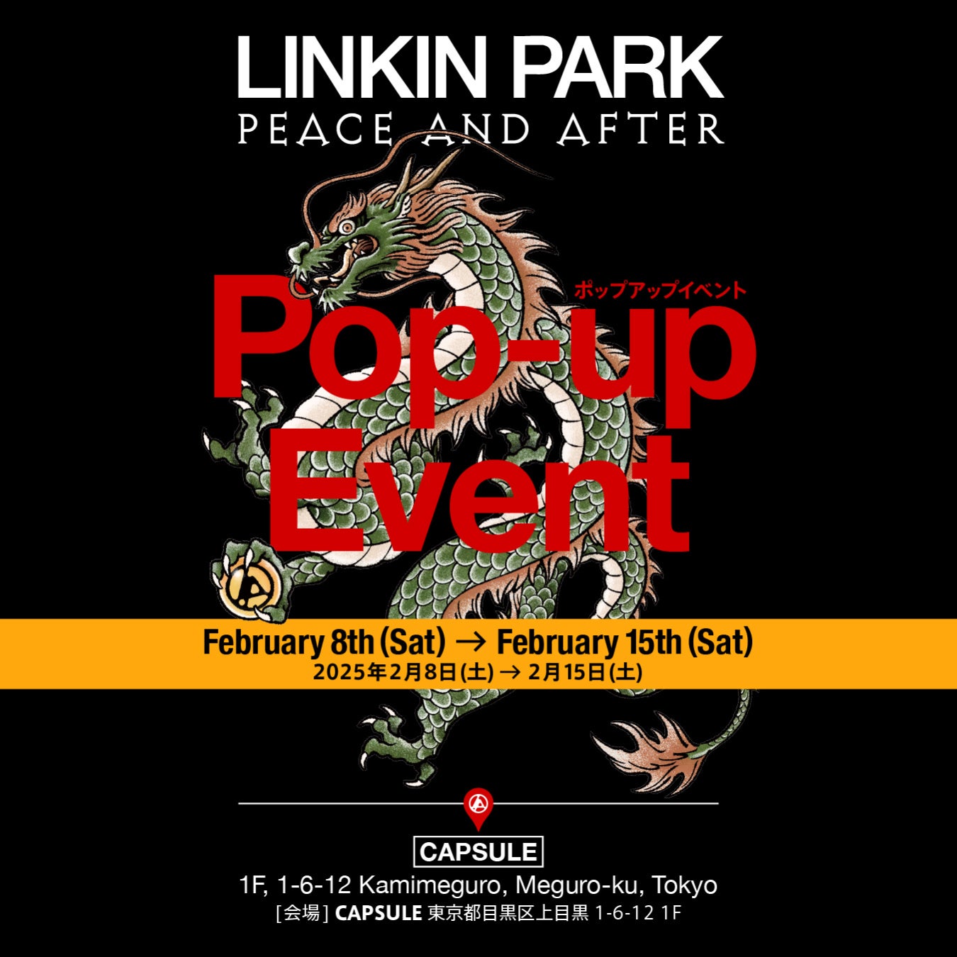 ミッドランドスクエア『Midland Anniversary 2025』開催！