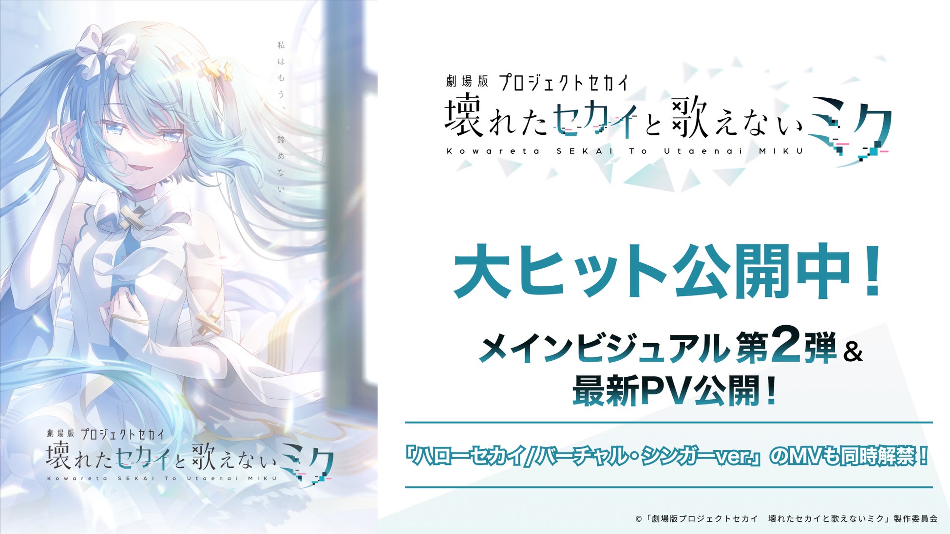 『あんさんぶるスターズ!!』パフォーマンス選抜曲「瞬きSign☆」2月9日(日)より全世界一斉配信開始!