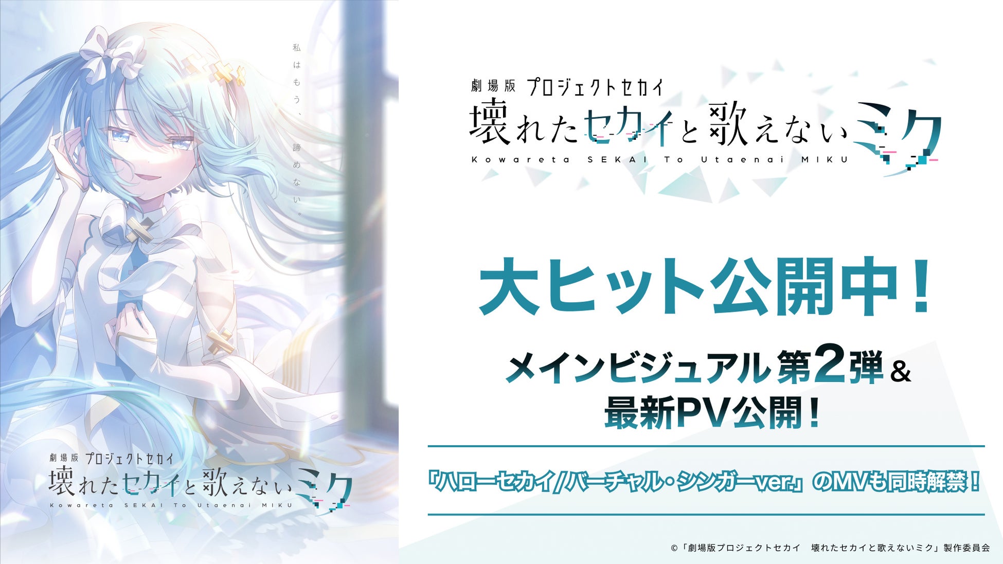 『あんさんぶるスターズ!!』パフォーマンス選抜曲「瞬きSign☆」2月9日(日)より全世界一斉配信開始!