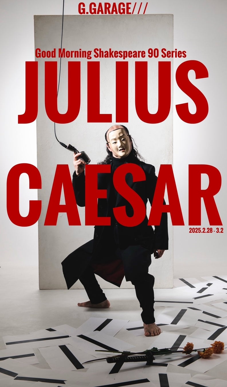 日本のロックポスターに焦点を当てた展覧会、「井出靖が収集した日本のロックポスター展 -1969年から1986年まで- 」2/19(水)-2/23(日)の5日間、目黒区美術館区民ギャラリーにて開催！