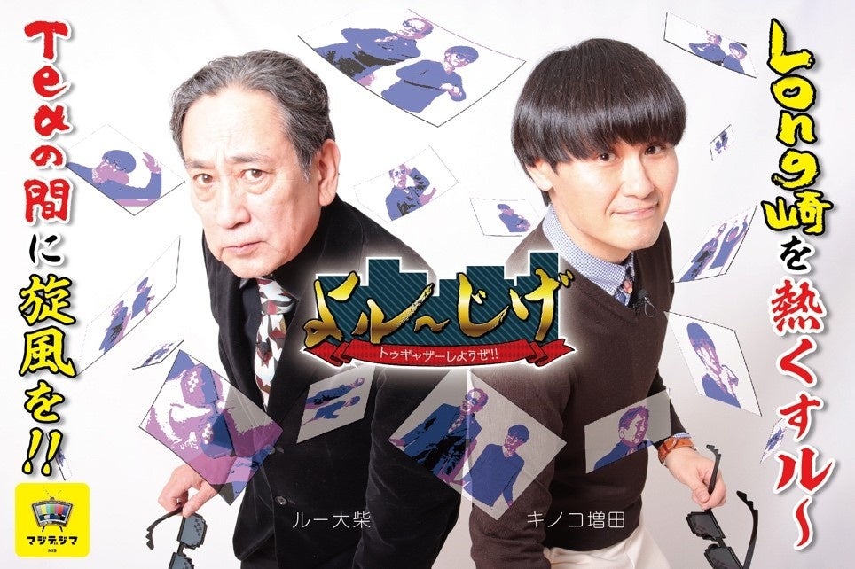 「超⼗代-ULTRA TEENS FES- 2025 10th Anniversary presented by docomo」ライブステージの豪華出演アーティスト&出演者を発表︕