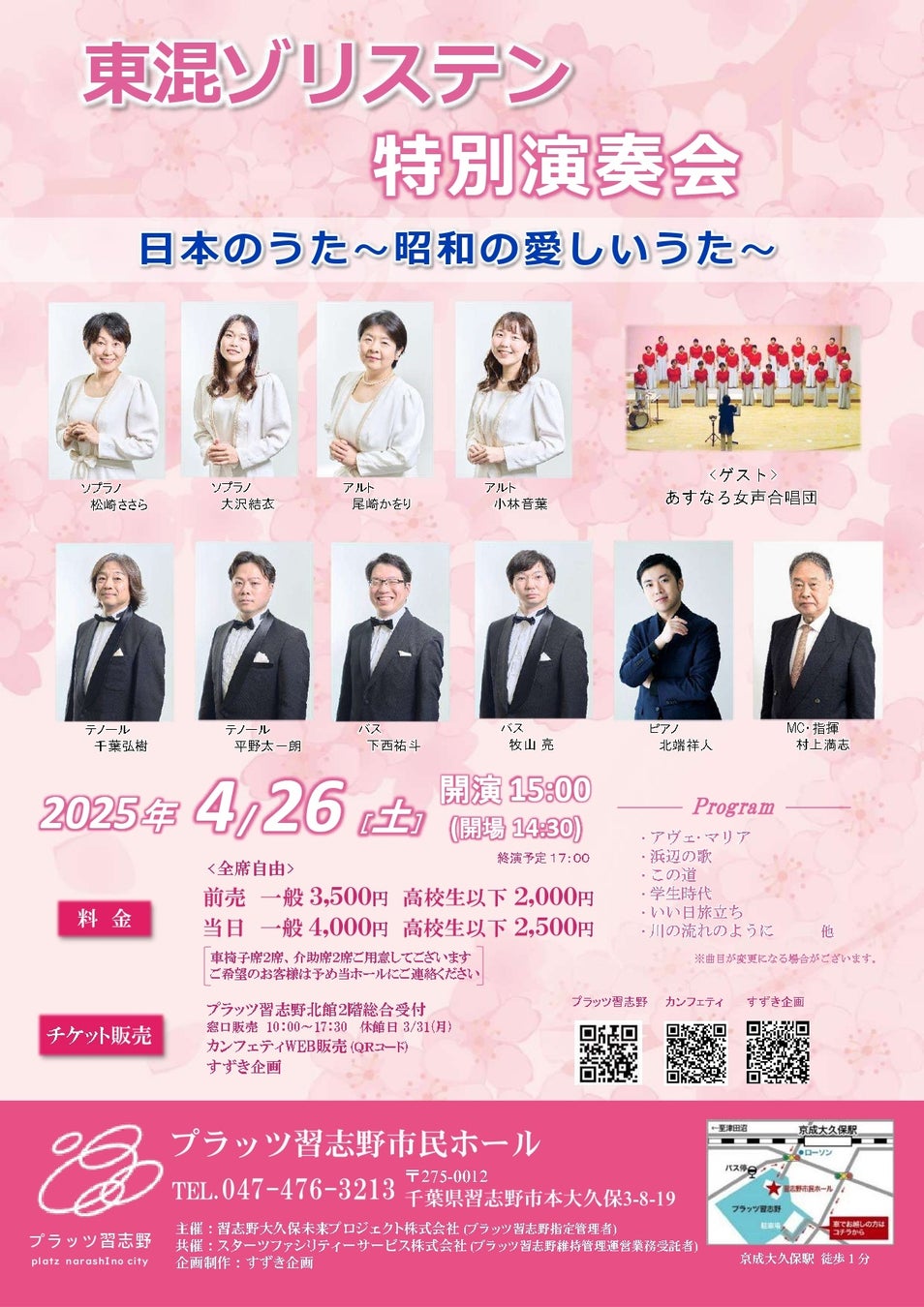 石川県の老舗旅館　和倉温泉「加賀屋」で続いたレプラカン歌劇団による華やかなレビューショー　アンコール公演第二弾開催決定