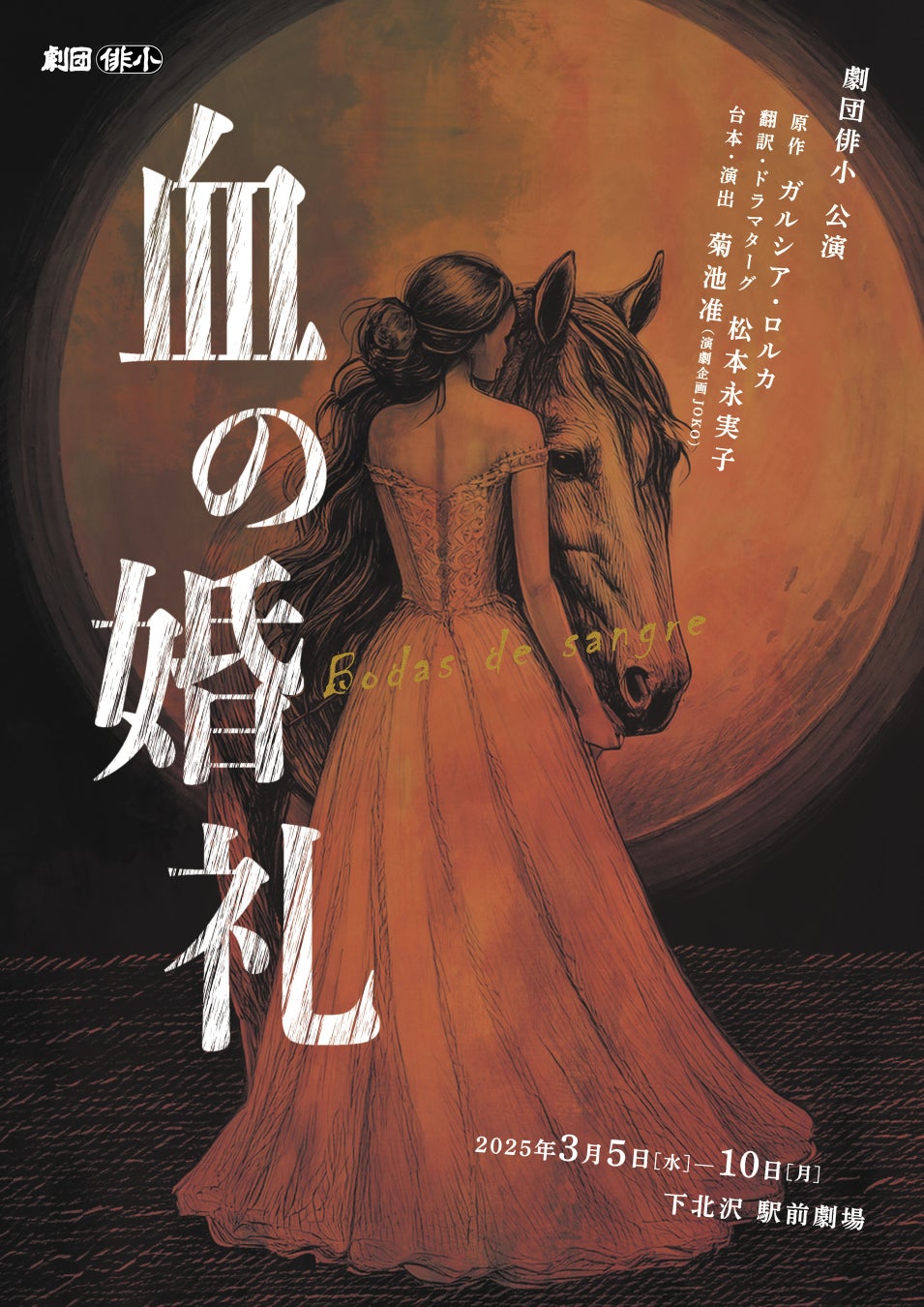 「ファム・ファタル」「雅楽代アマネ」など7人のVTuberが歌とトークを競うVTuber歌合戦「Vぶらすと2025」チケット販売開始