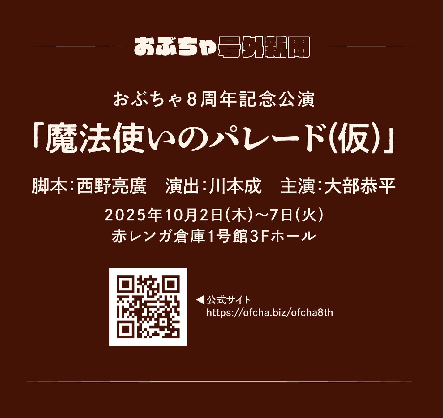 2024年ライブをテレビ初放送!「ムーンライダーズ SP」2月23日(日)特集放送!CS衛星劇場