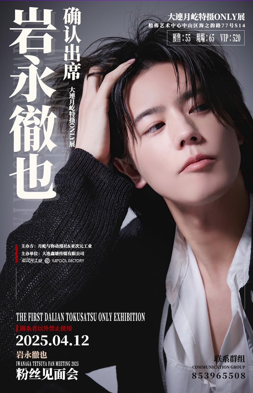 浪江女子発組合×JR東日本コラボ「道の駅なみえ4周年お祝いキャンペーン」を開催します!~3つのお祝いメニューで道の駅なみえ4周年を盛り上げます!~