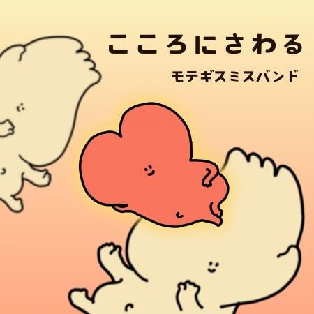 日韓国交正常化60周年記念事業認定作品 韓国ヒューマンバディミュージカル「マイ・バケットリスト」 Season9