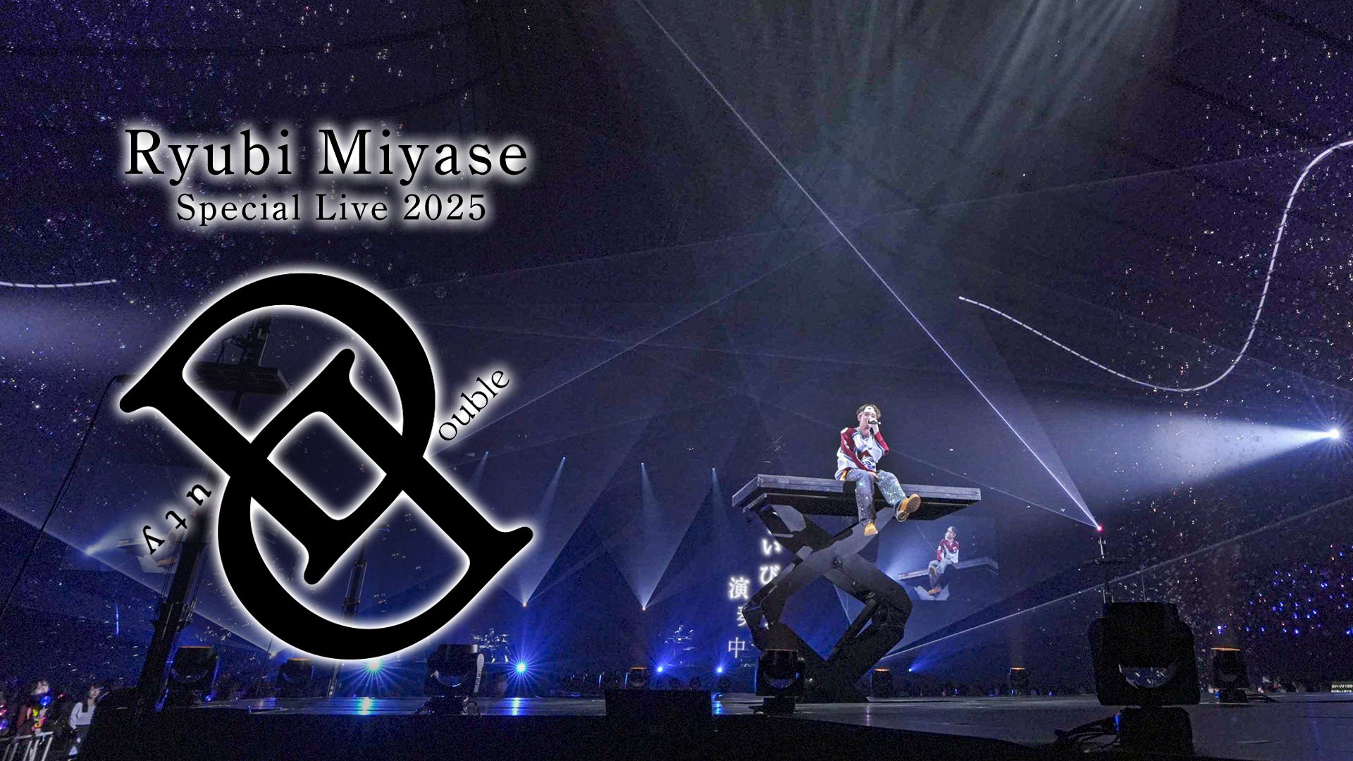 2月13日(木)TBSラジオ『こねくと』に俳優の原嘉孝がスタジオ生出演!