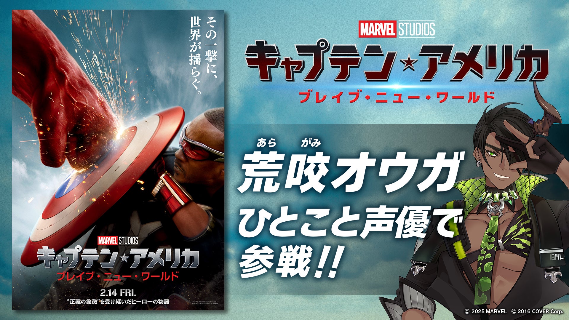 【CHAGU CHAGU ROCK FESTIVAL 2025】Kroi/サンボマスター/GENERATIONS/Dragon Ash/RIP SLYMEなど第二弾出演アーティスト計8組発表!