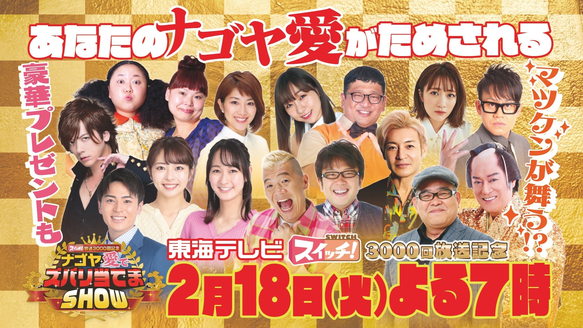 白上フブキ特別1面新聞　桜木町駅NewDaysで発売【スポーツ報知】