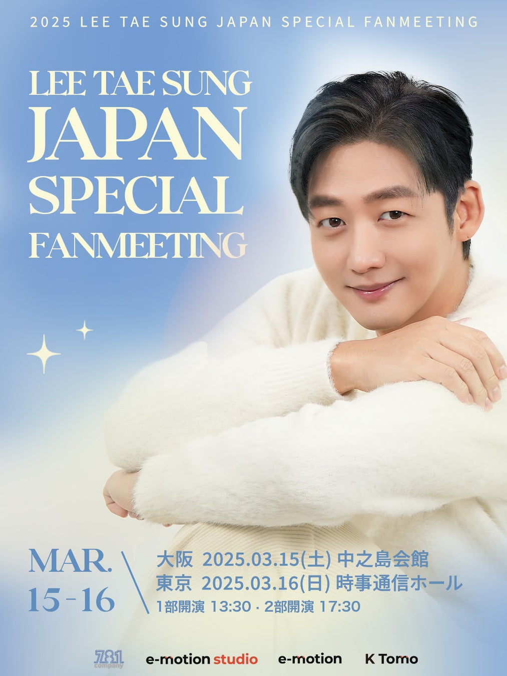 メインスポンサーにコスメフェリーチェ株式会社が決定！「美少女図鑑AWARD 2025 supported by FELICE」オフライン審査で選ばれた第一弾ファイナリスト26名を発表！