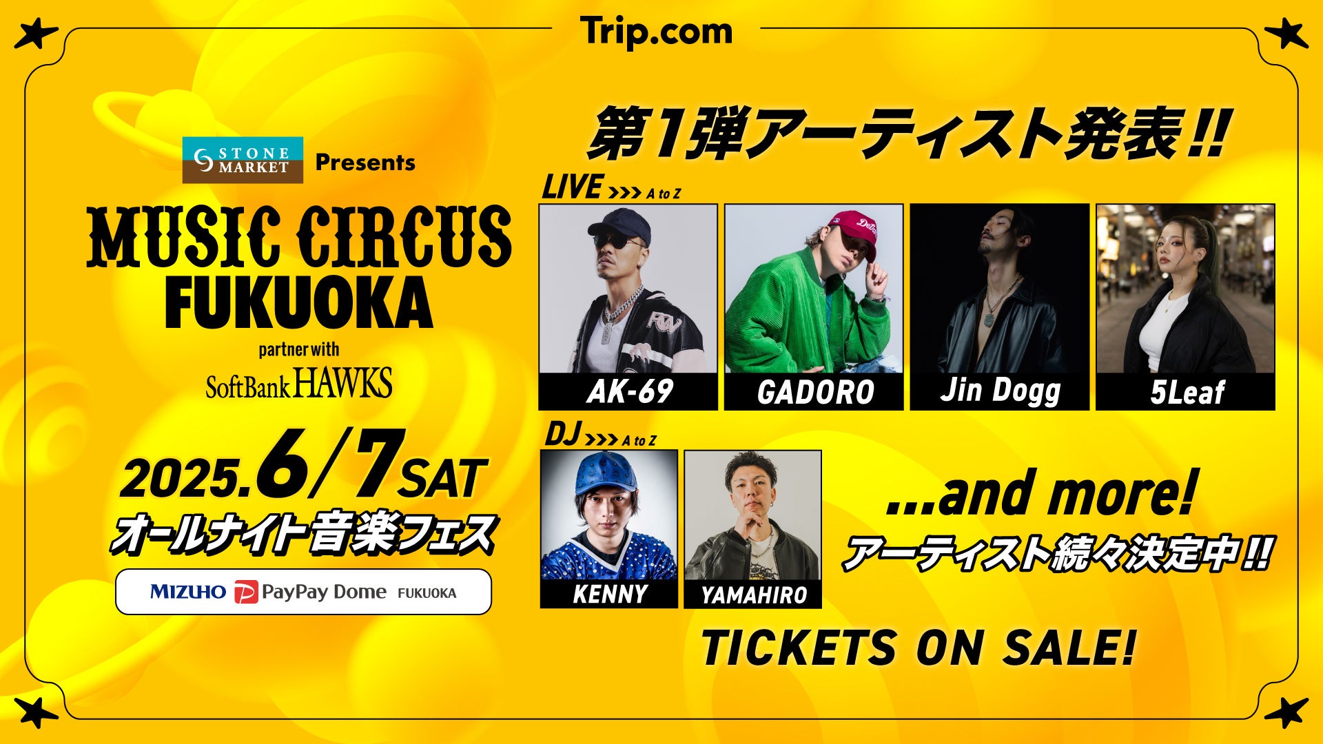 イ·テソン 約13年ぶりの日本ファンミーディング開催決定!