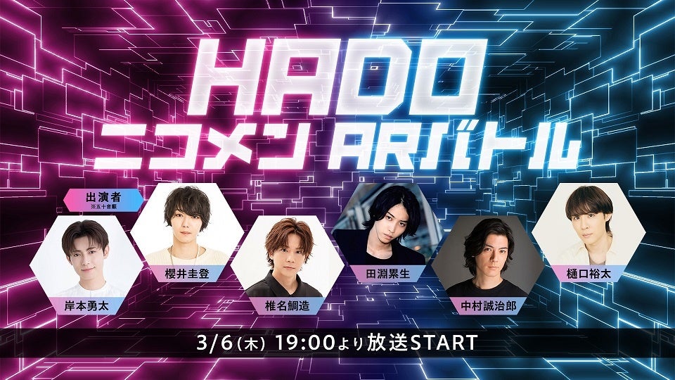 サテライト設立30周年イベント『SATEFES!』の第二弾出演者情報を解禁!